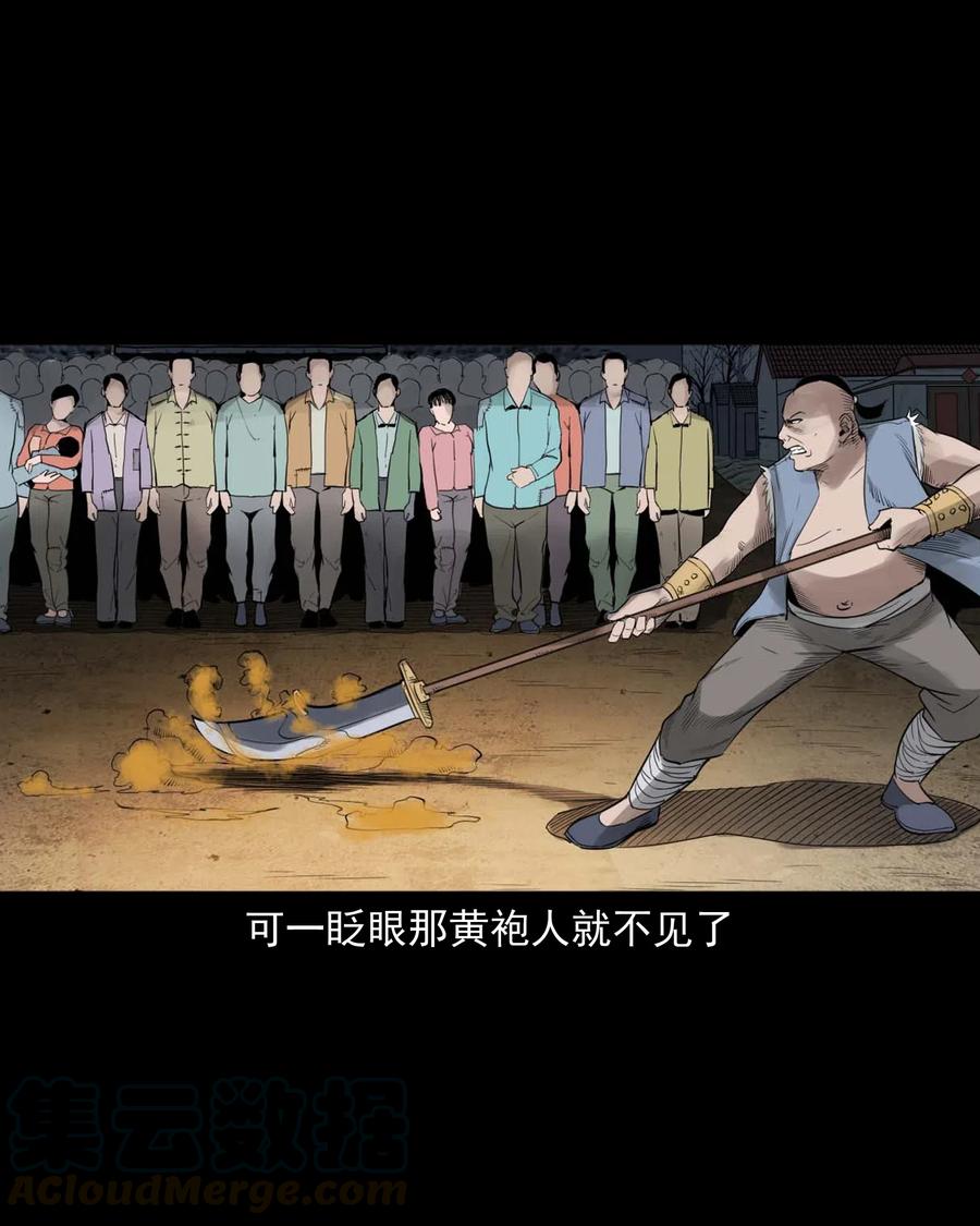 《三老爷惊奇手札》漫画最新章节456 胡三太爷传说免费下拉式在线观看章节第【37】张图片