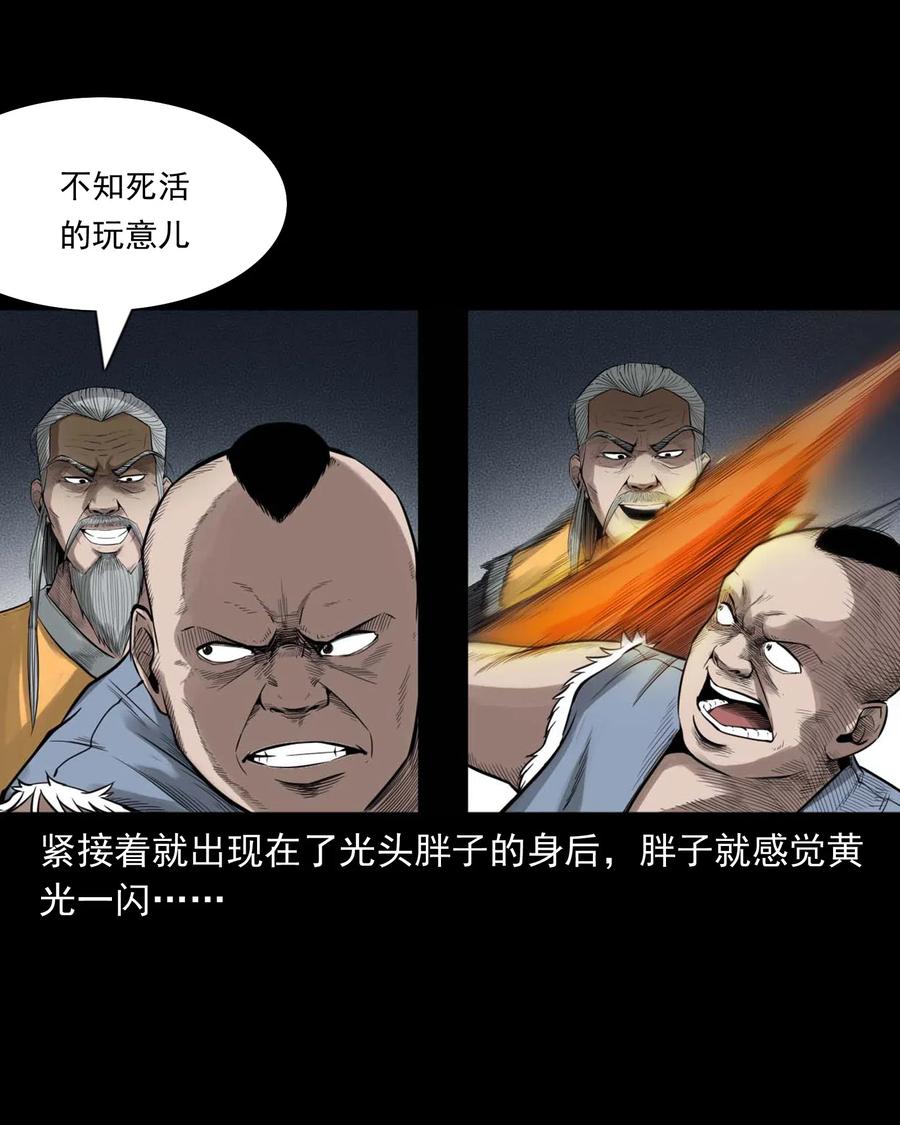 《三老爷惊奇手札》漫画最新章节456 胡三太爷传说免费下拉式在线观看章节第【38】张图片