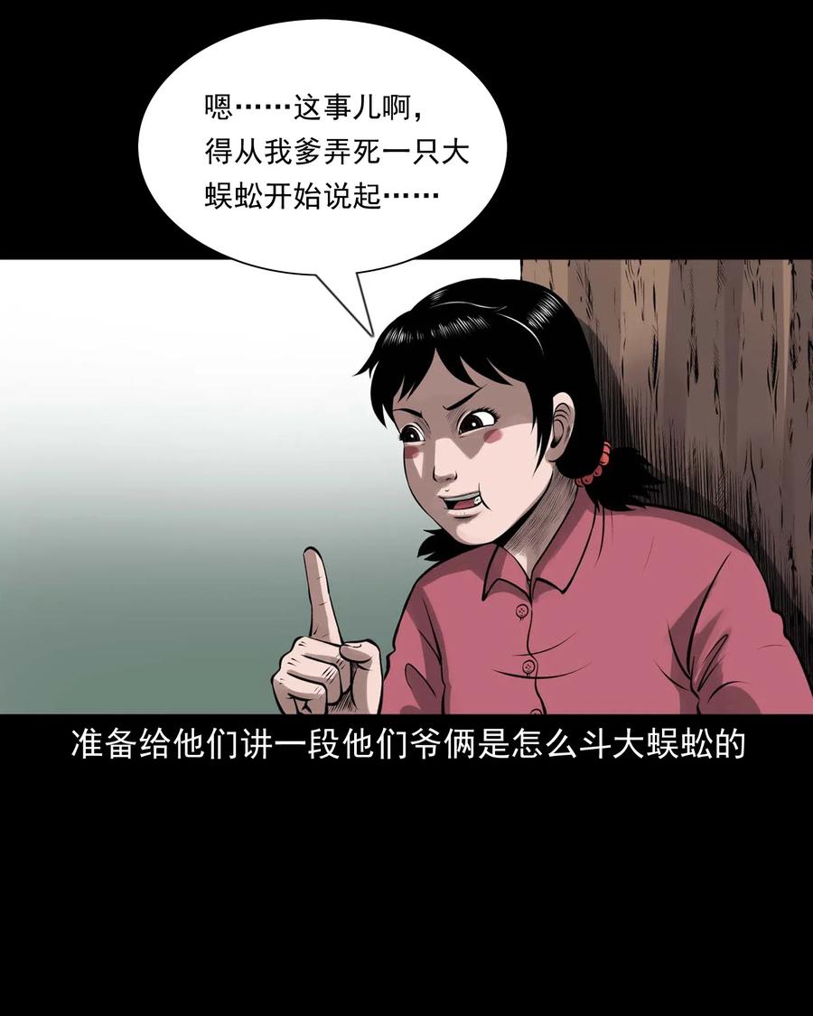 《三老爷惊奇手札》漫画最新章节457 老烟鬼67话免费下拉式在线观看章节第【17】张图片