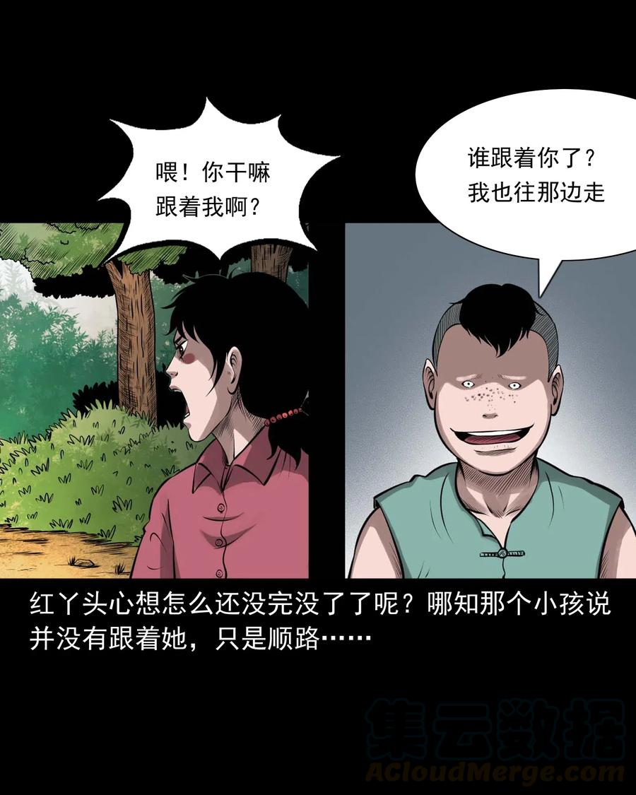 《三老爷惊奇手札》漫画最新章节457 老烟鬼67话免费下拉式在线观看章节第【26】张图片