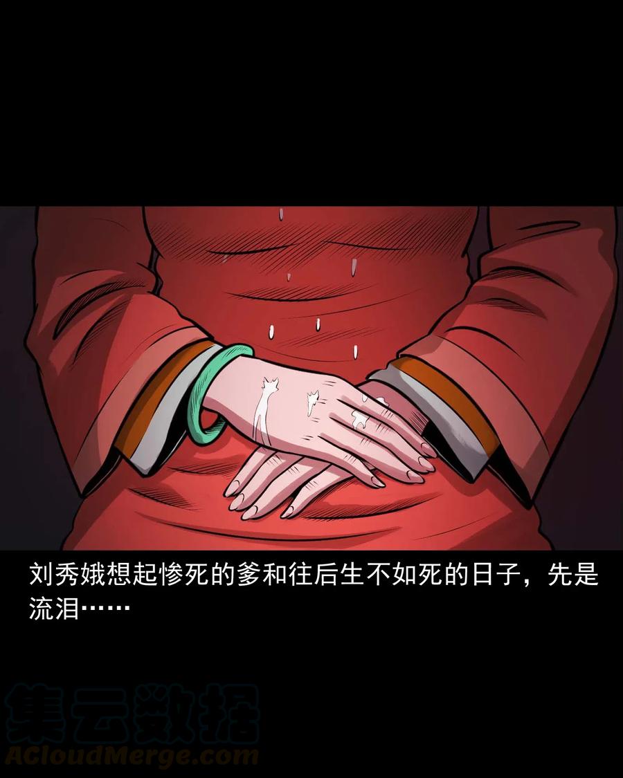 《三老爷惊奇手札》漫画最新章节457 老烟鬼67话免费下拉式在线观看章节第【46】张图片