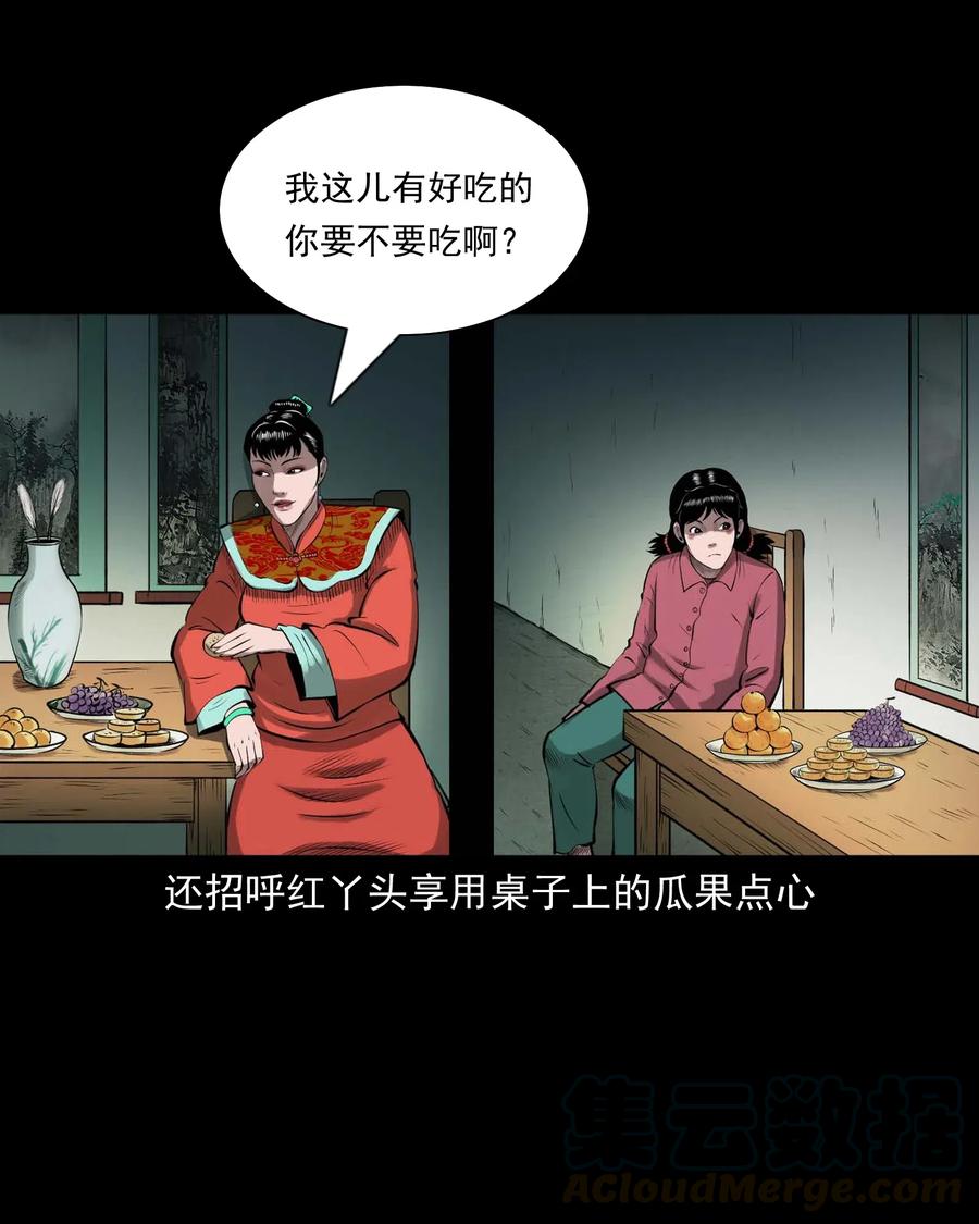 《三老爷惊奇手札》漫画最新章节457 老烟鬼67话免费下拉式在线观看章节第【71】张图片