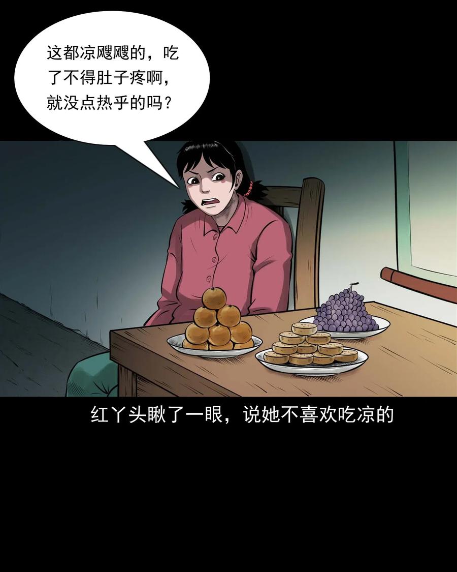 《三老爷惊奇手札》漫画最新章节457 老烟鬼67话免费下拉式在线观看章节第【72】张图片