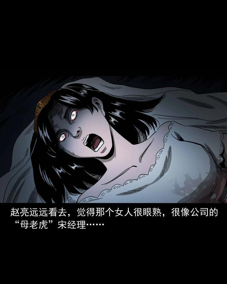 《三老爷惊奇手札》漫画最新章节458 还我命来免费下拉式在线观看章节第【12】张图片