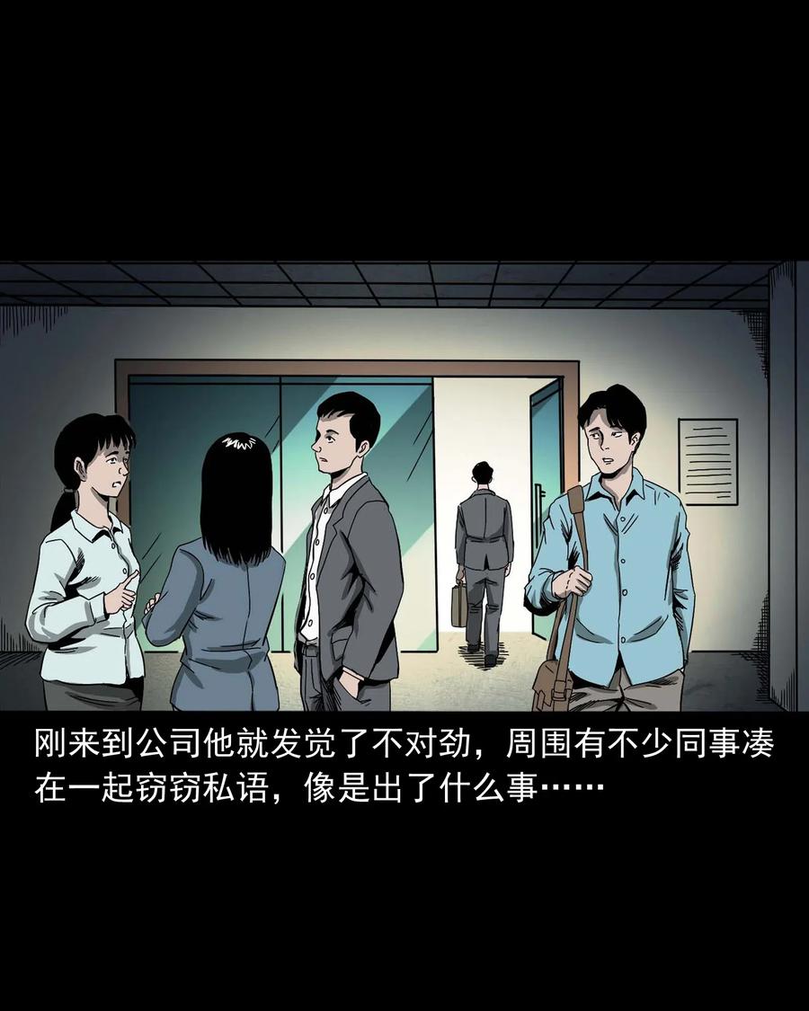 《三老爷惊奇手札》漫画最新章节458 还我命来免费下拉式在线观看章节第【34】张图片