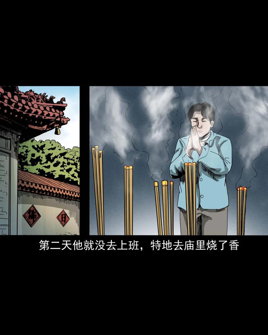 《三老爷惊奇手札》漫画最新章节458 还我命来免费下拉式在线观看章节第【59】张图片