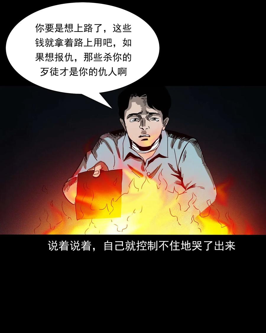 《三老爷惊奇手札》漫画最新章节458 还我命来免费下拉式在线观看章节第【62】张图片