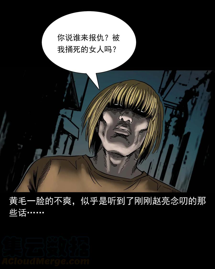 《三老爷惊奇手札》漫画最新章节458 还我命来免费下拉式在线观看章节第【65】张图片