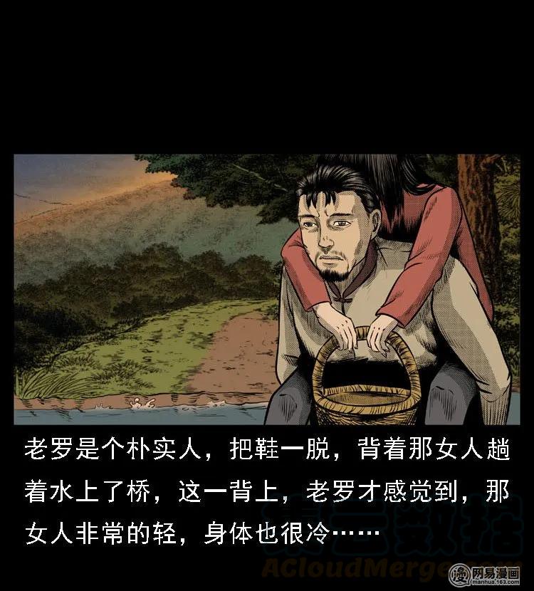 《三老爷惊奇手札》漫画最新章节47 赤脚医生（一）免费下拉式在线观看章节第【17】张图片