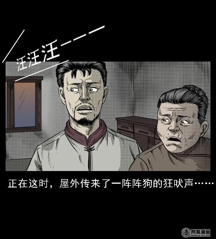 《三老爷惊奇手札》漫画最新章节47 赤脚医生（一）免费下拉式在线观看章节第【36】张图片