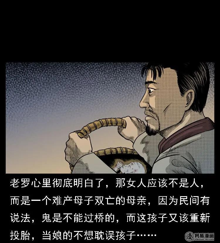 《三老爷惊奇手札》漫画最新章节47 赤脚医生（一）免费下拉式在线观看章节第【51】张图片