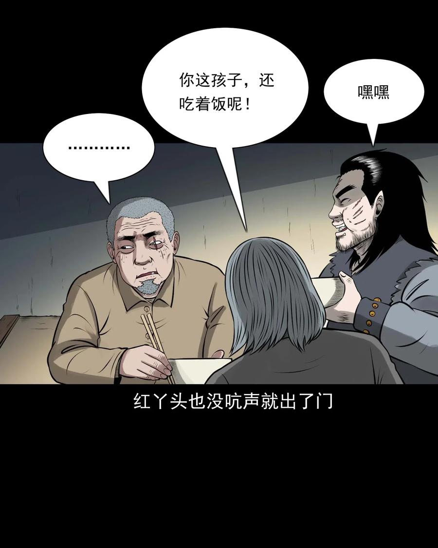 《三老爷惊奇手札》漫画最新章节459 老烟鬼68话免费下拉式在线观看章节第【14】张图片