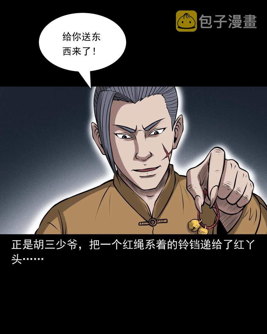 《三老爷惊奇手札》漫画最新章节459 老烟鬼68话免费下拉式在线观看章节第【16】张图片