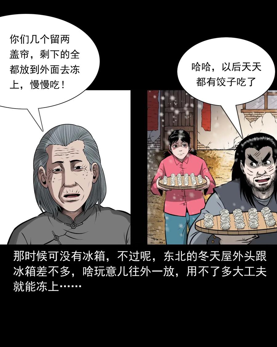 《三老爷惊奇手札》漫画最新章节460 老烟鬼贺岁篇免费下拉式在线观看章节第【24】张图片