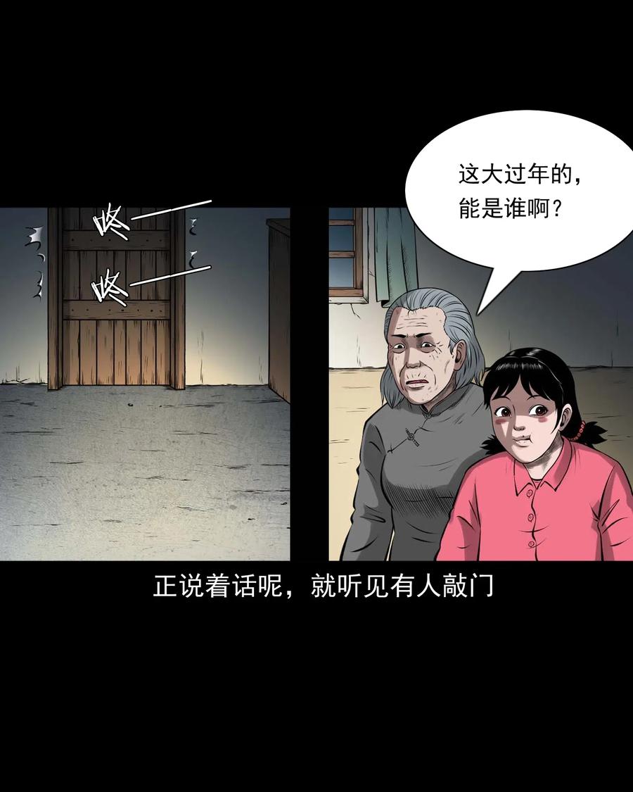 《三老爷惊奇手札》漫画最新章节460 老烟鬼贺岁篇免费下拉式在线观看章节第【38】张图片