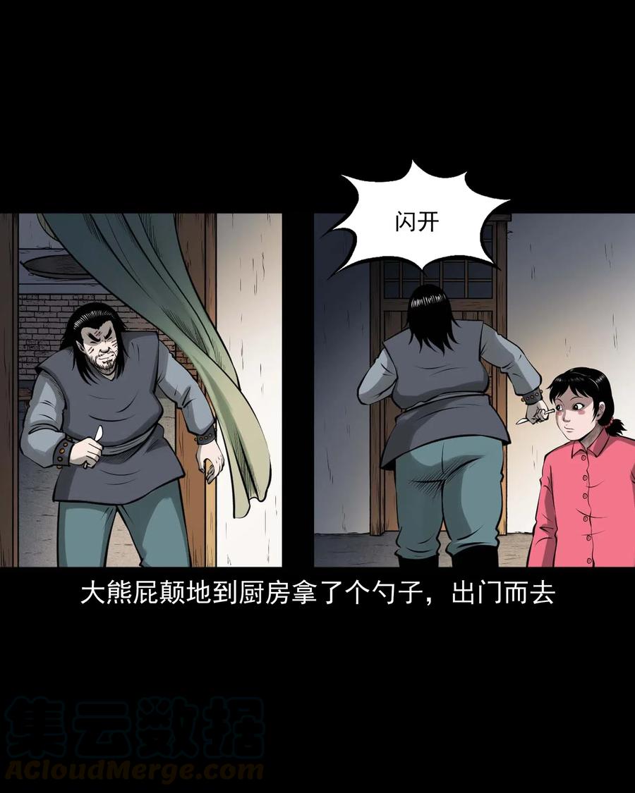 《三老爷惊奇手札》漫画最新章节460 老烟鬼贺岁篇免费下拉式在线观看章节第【61】张图片