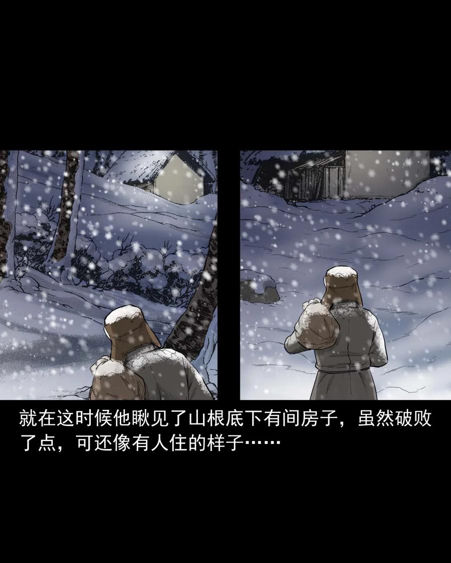 《三老爷惊奇手札》漫画最新章节461 荒宅尸变免费下拉式在线观看章节第【14】张图片