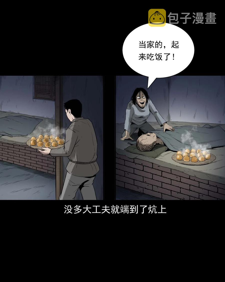 《三老爷惊奇手札》漫画最新章节461 荒宅尸变免费下拉式在线观看章节第【30】张图片