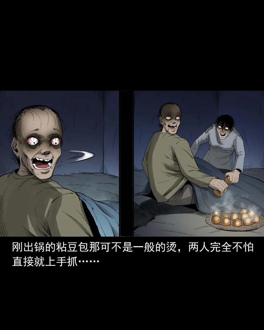 《三老爷惊奇手札》漫画最新章节461 荒宅尸变免费下拉式在线观看章节第【32】张图片