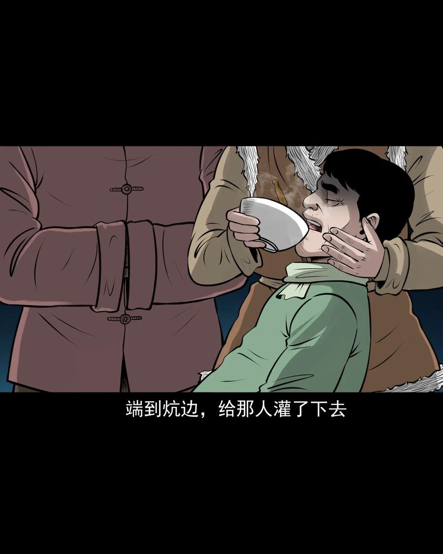 《三老爷惊奇手札》漫画最新章节462 老烟鬼69免费下拉式在线观看章节第【82】张图片