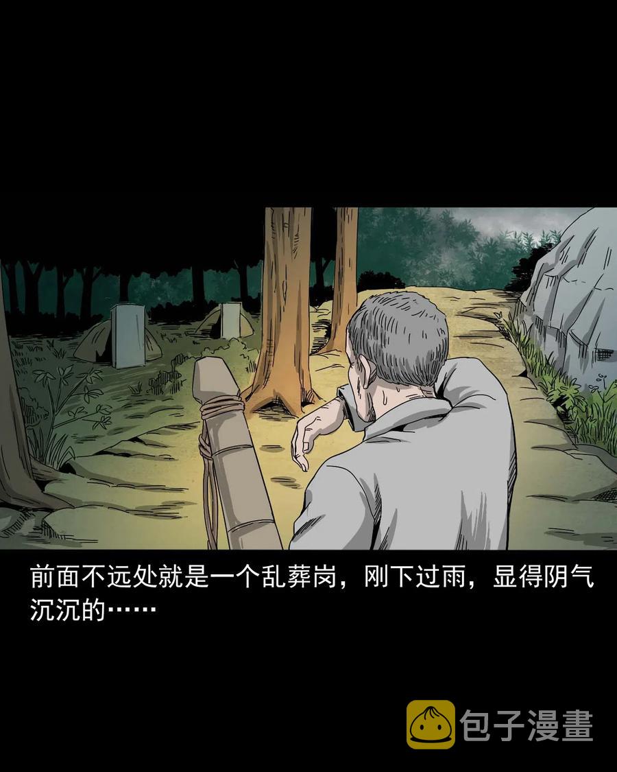 《三老爷惊奇手札》漫画最新章节463 老伙计免费下拉式在线观看章节第【10】张图片