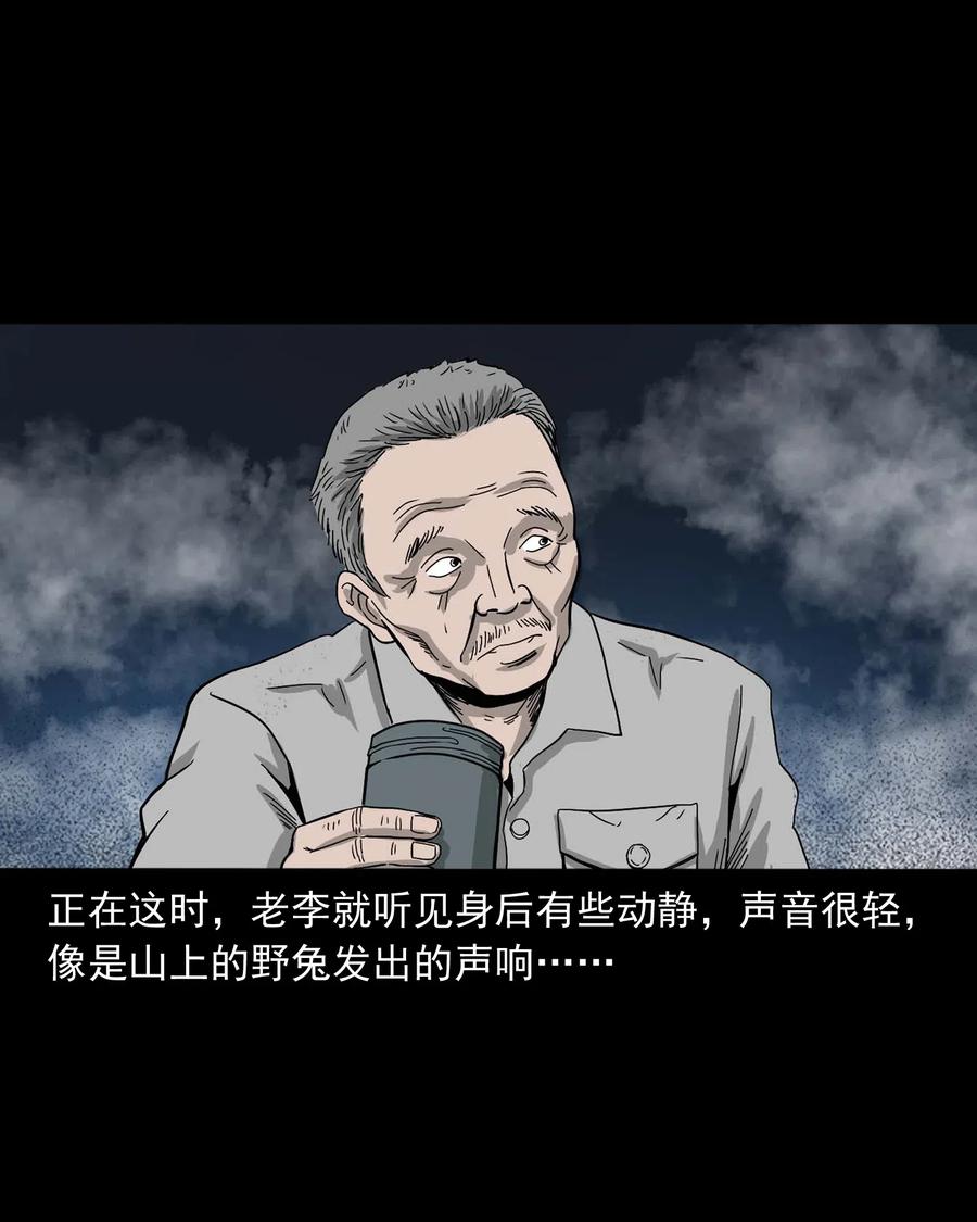 《三老爷惊奇手札》漫画最新章节463 老伙计免费下拉式在线观看章节第【12】张图片