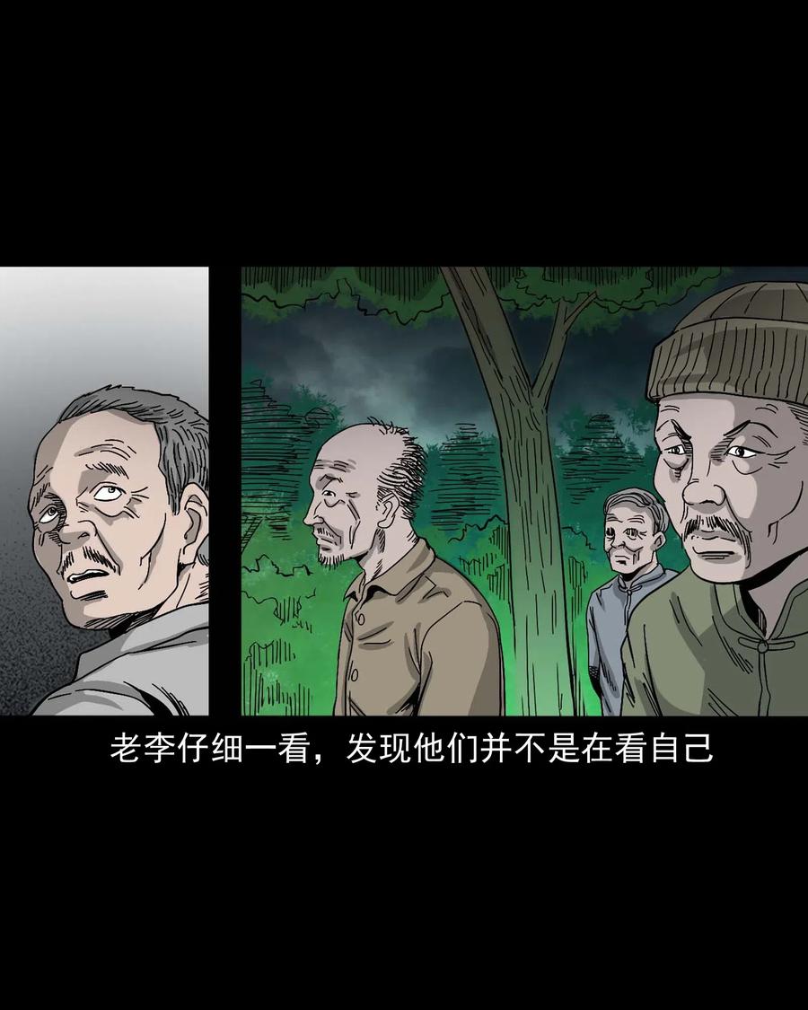 《三老爷惊奇手札》漫画最新章节463 老伙计免费下拉式在线观看章节第【14】张图片