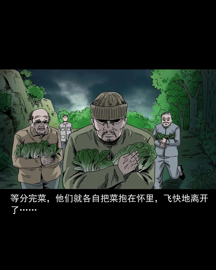 《三老爷惊奇手札》漫画最新章节463 老伙计免费下拉式在线观看章节第【22】张图片