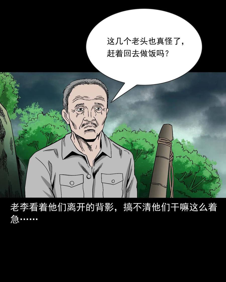 《三老爷惊奇手札》漫画最新章节463 老伙计免费下拉式在线观看章节第【23】张图片