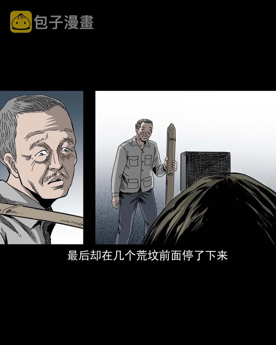 《三老爷惊奇手札》漫画最新章节463 老伙计免费下拉式在线观看章节第【30】张图片