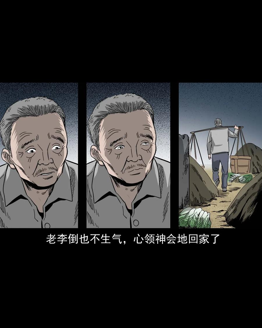 《三老爷惊奇手札》漫画最新章节463 老伙计免费下拉式在线观看章节第【32】张图片