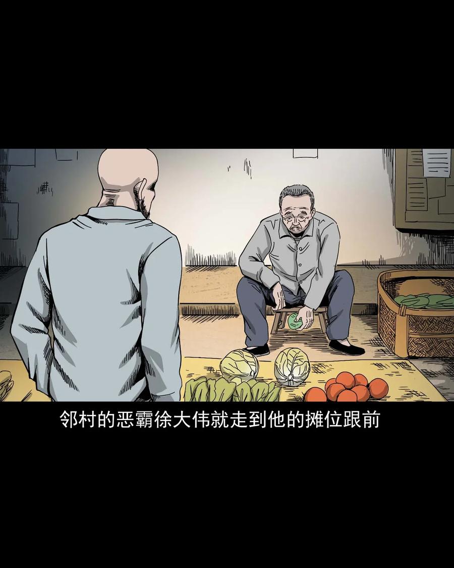 《三老爷惊奇手札》漫画最新章节463 老伙计免费下拉式在线观看章节第【38】张图片