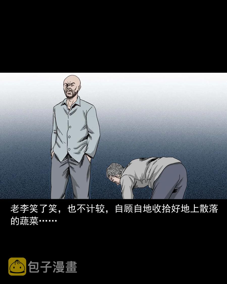 《三老爷惊奇手札》漫画最新章节463 老伙计免费下拉式在线观看章节第【42】张图片