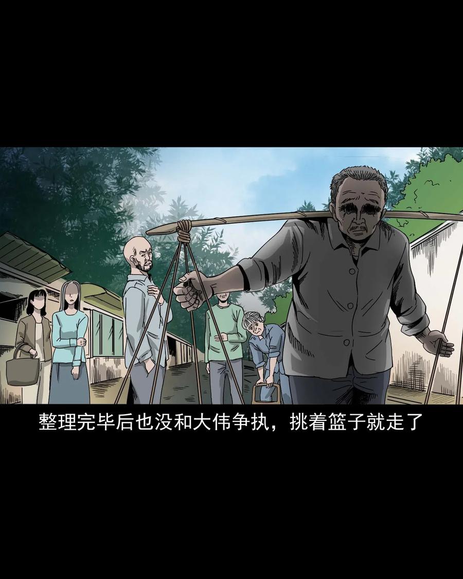 《三老爷惊奇手札》漫画最新章节463 老伙计免费下拉式在线观看章节第【43】张图片