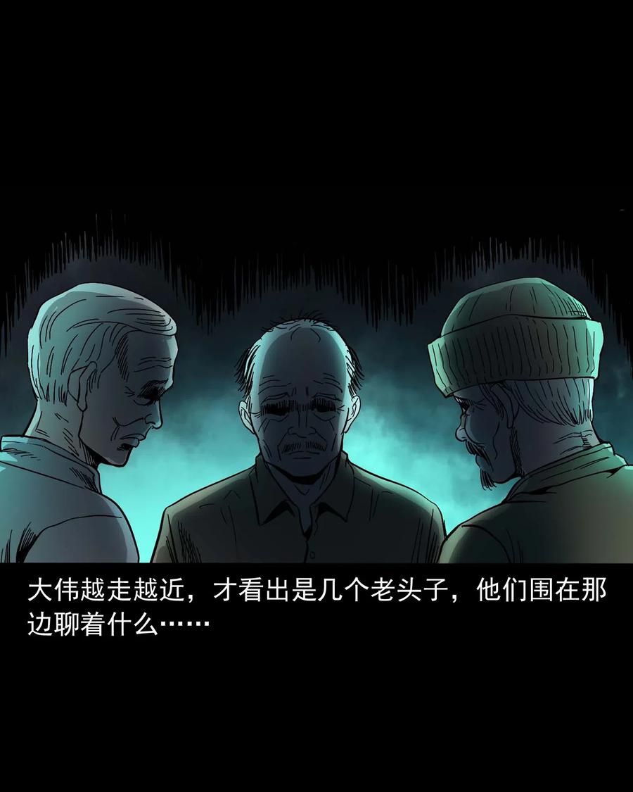 《三老爷惊奇手札》漫画最新章节463 老伙计免费下拉式在线观看章节第【59】张图片