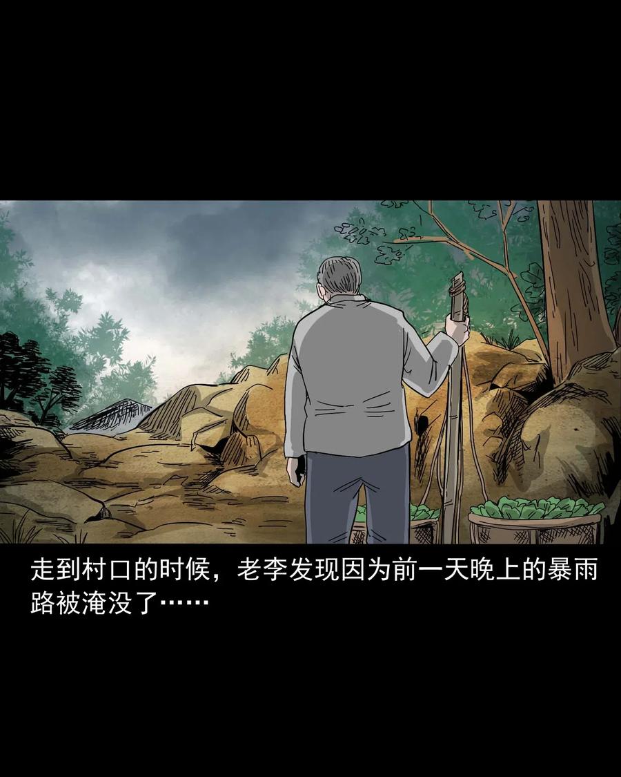 《三老爷惊奇手札》漫画最新章节463 老伙计免费下拉式在线观看章节第【6】张图片