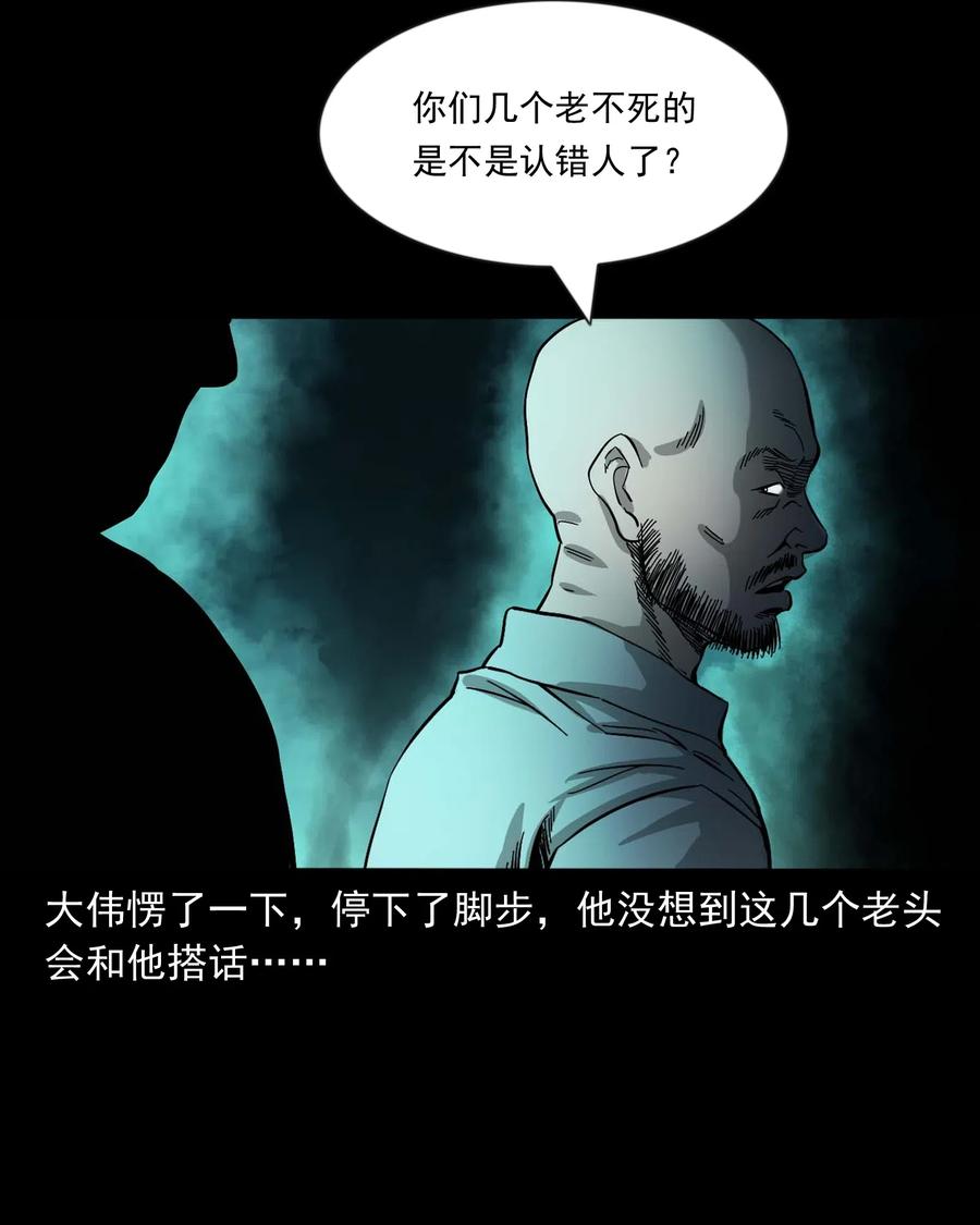 《三老爷惊奇手札》漫画最新章节463 老伙计免费下拉式在线观看章节第【62】张图片