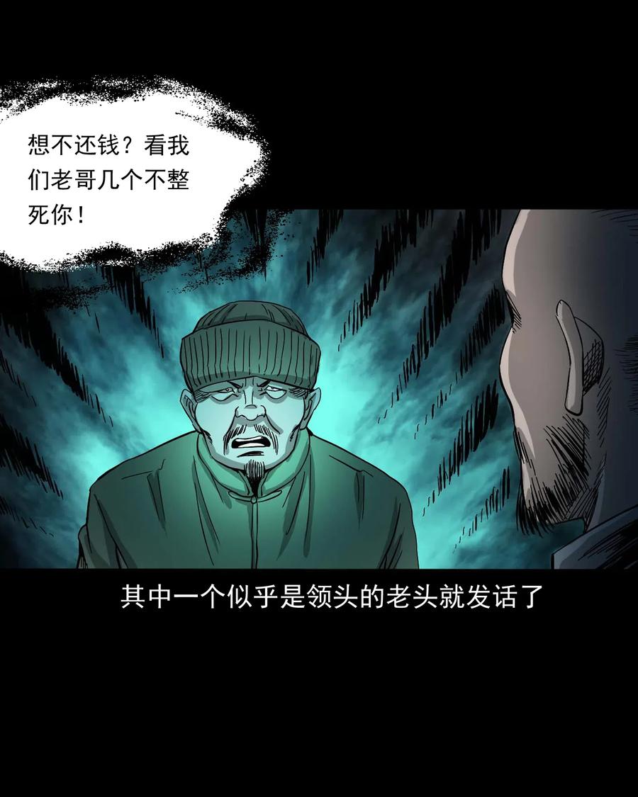 《三老爷惊奇手札》漫画最新章节463 老伙计免费下拉式在线观看章节第【64】张图片