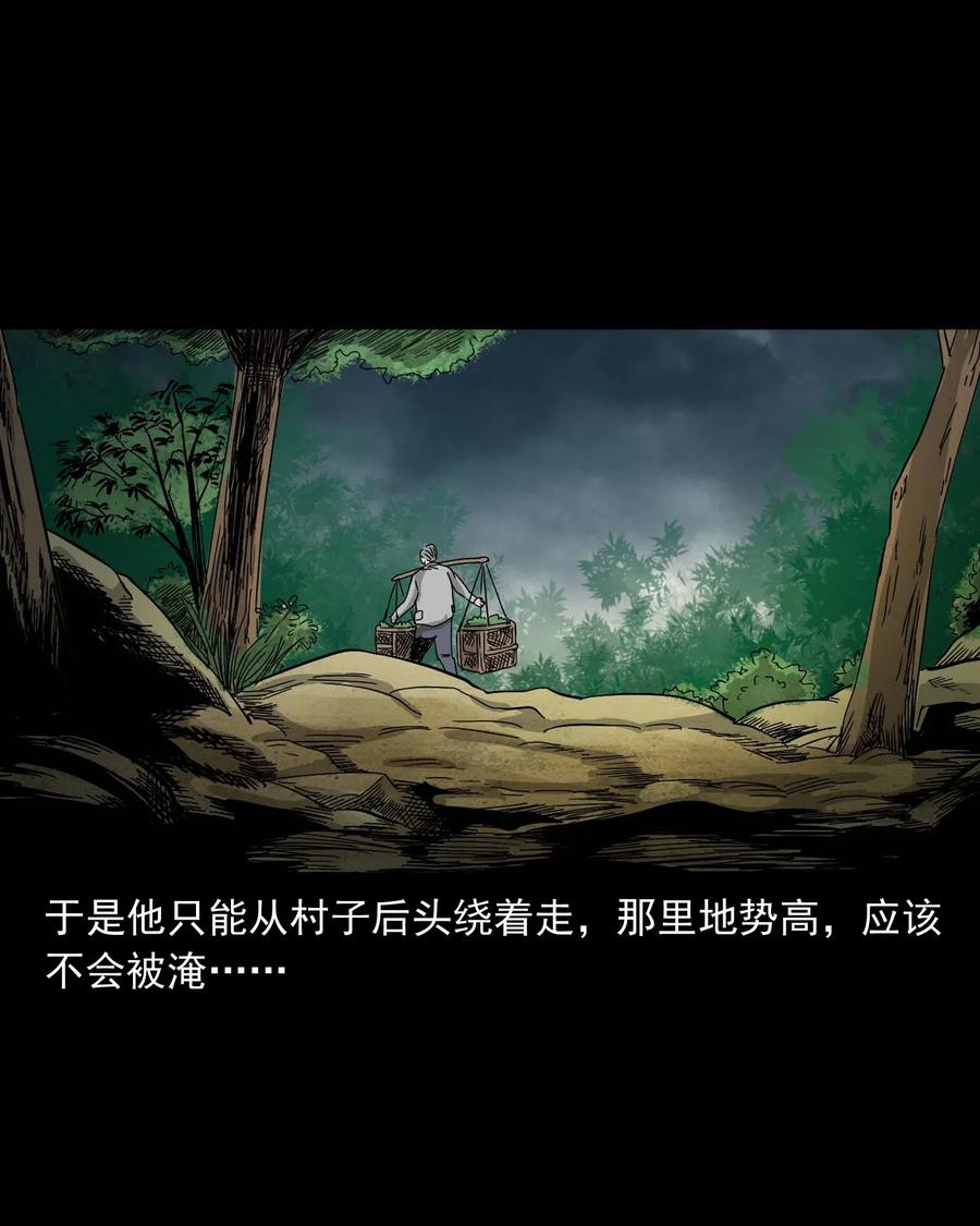 《三老爷惊奇手札》漫画最新章节463 老伙计免费下拉式在线观看章节第【7】张图片