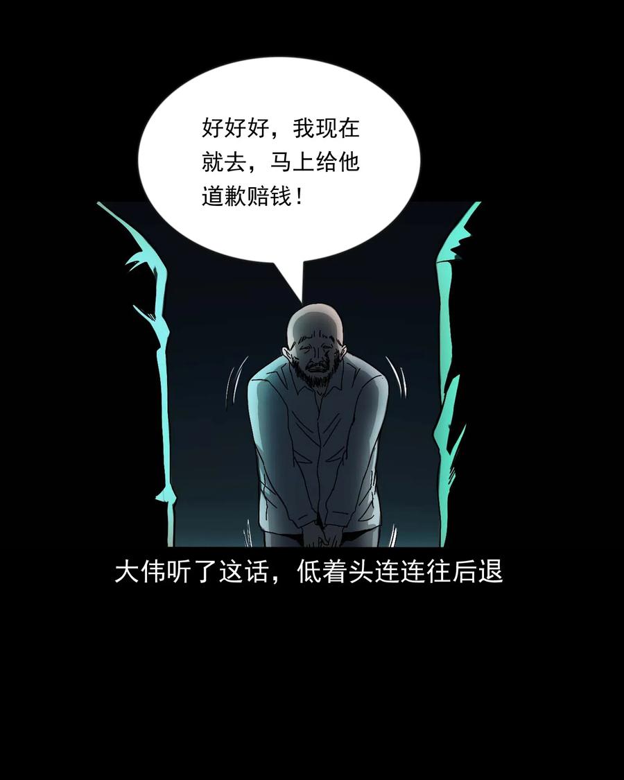 《三老爷惊奇手札》漫画最新章节463 老伙计免费下拉式在线观看章节第【79】张图片