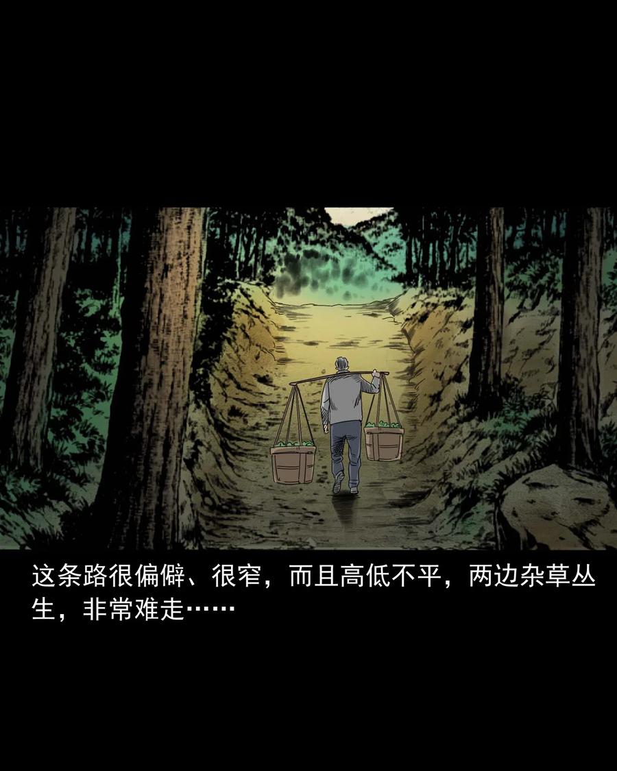 《三老爷惊奇手札》漫画最新章节463 老伙计免费下拉式在线观看章节第【8】张图片