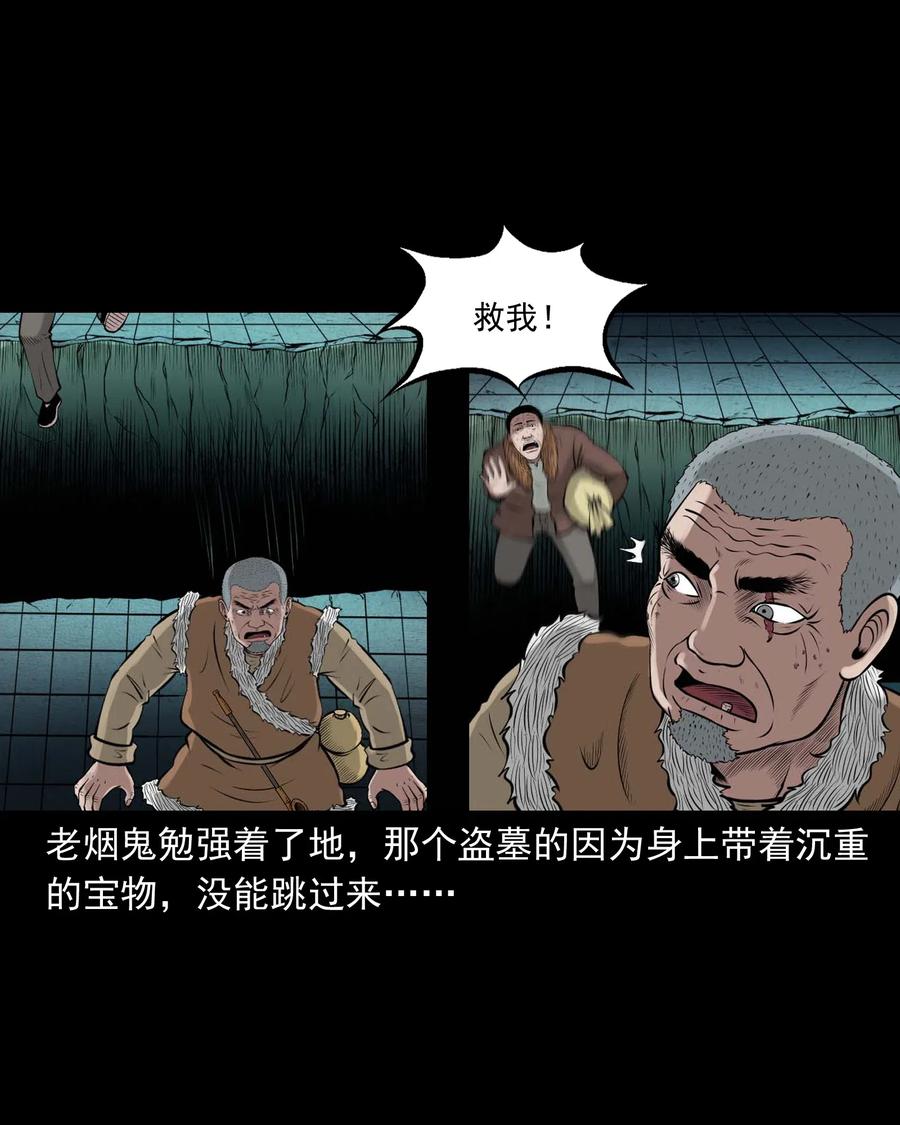 《三老爷惊奇手札》漫画最新章节464 老烟鬼70免费下拉式在线观看章节第【83】张图片