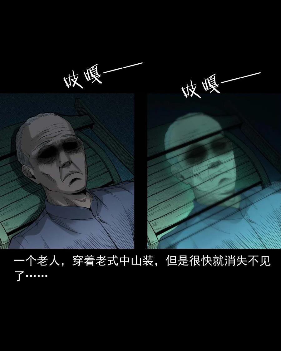 《三老爷惊奇手札》漫画最新章节465 梦免费下拉式在线观看章节第【14】张图片