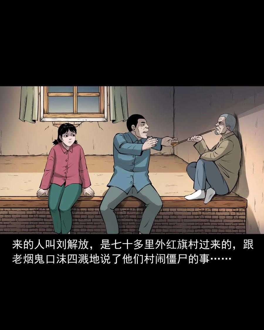 《三老爷惊奇手札》漫画最新章节466 老烟鬼71免费下拉式在线观看章节第【16】张图片