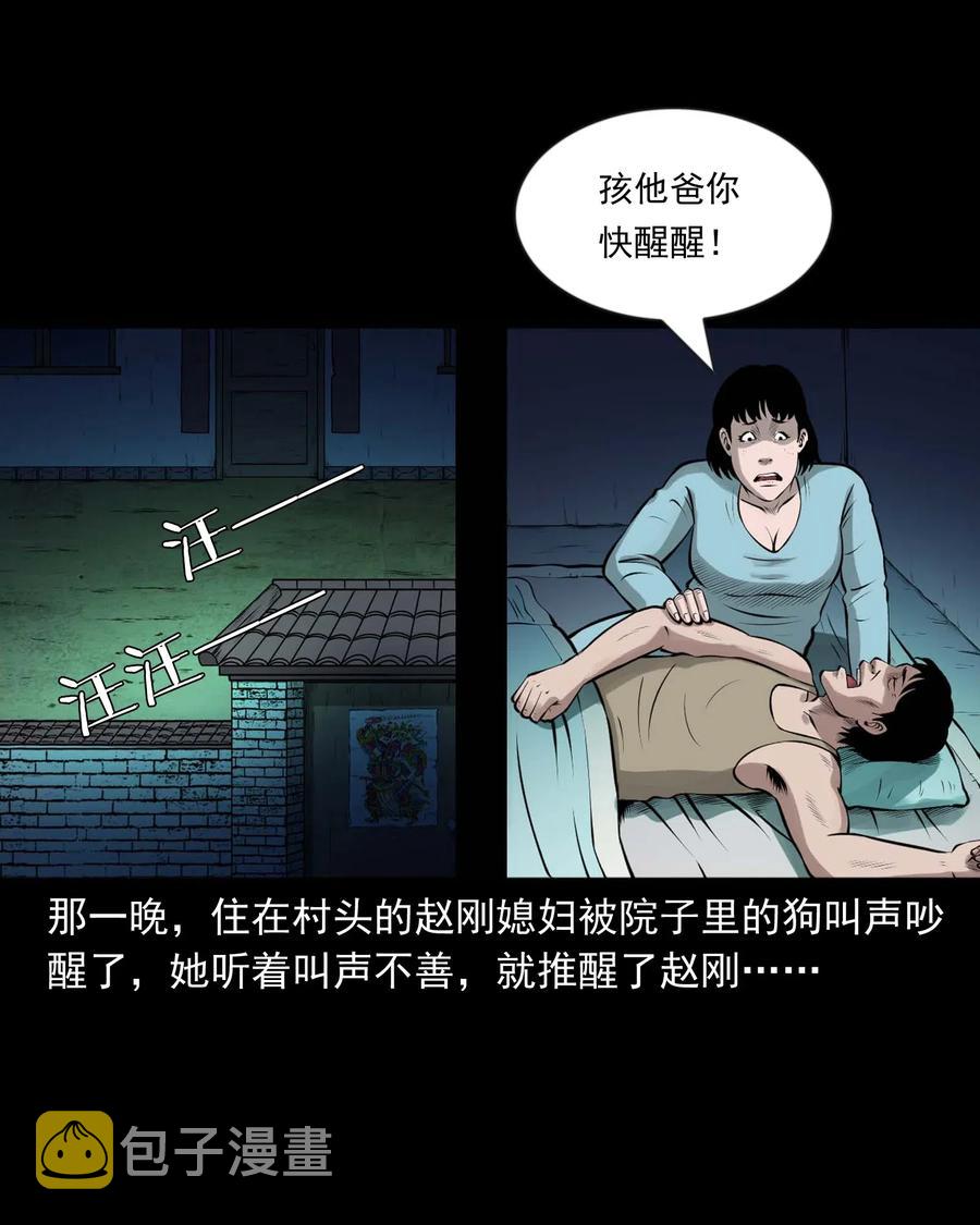 《三老爷惊奇手札》漫画最新章节466 老烟鬼71免费下拉式在线观看章节第【27】张图片