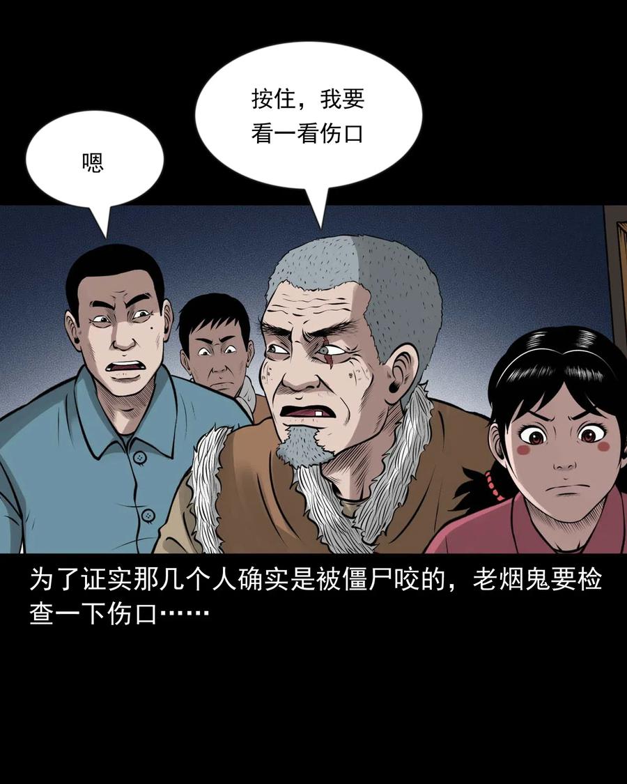 《三老爷惊奇手札》漫画最新章节466 老烟鬼71免费下拉式在线观看章节第【52】张图片