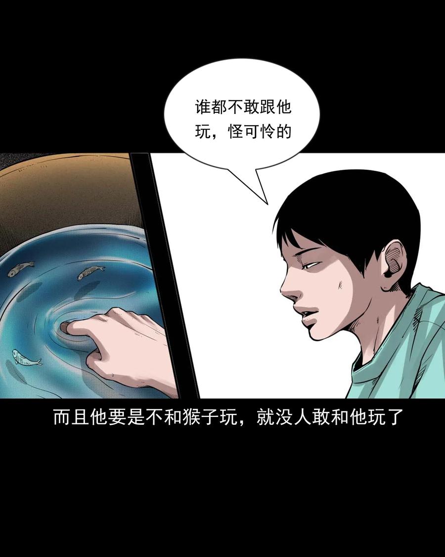 《三老爷惊奇手札》漫画最新章节467 诡还钱免费下拉式在线观看章节第【12】张图片