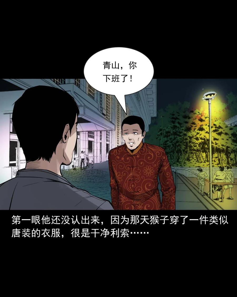 《三老爷惊奇手札》漫画最新章节467 诡还钱免费下拉式在线观看章节第【31】张图片