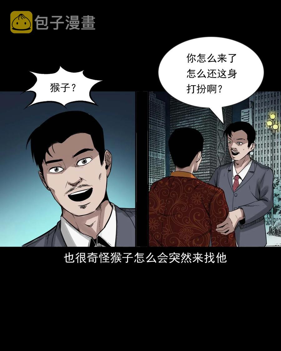 《三老爷惊奇手札》漫画最新章节467 诡还钱免费下拉式在线观看章节第【32】张图片