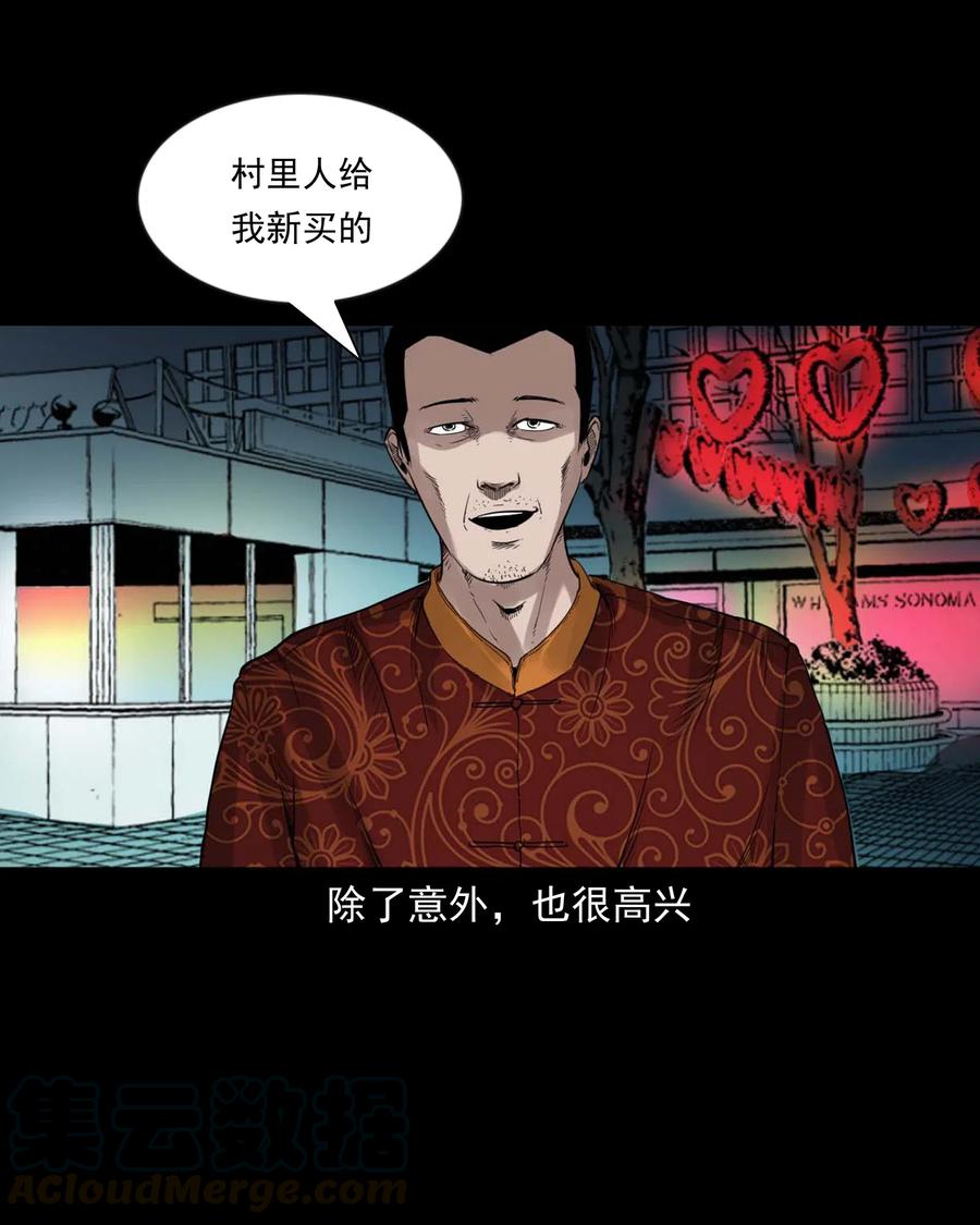 《三老爷惊奇手札》漫画最新章节467 诡还钱免费下拉式在线观看章节第【33】张图片